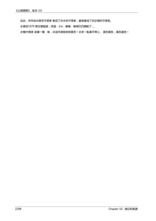 公癡韓寒3-—中国文坛最大骗局