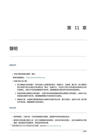 公癡韓寒3-—中国文坛最大骗局