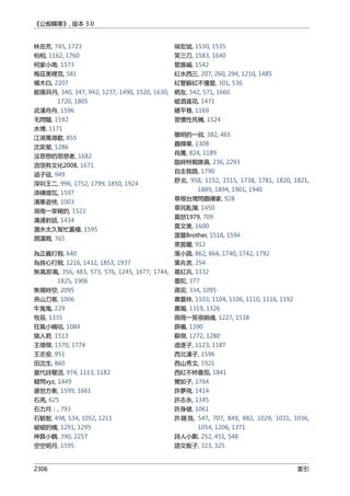 公癡韓寒3-—中国文坛最大骗局
