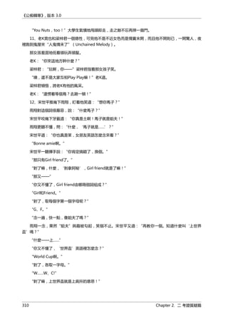 公癡韓寒3-—中国文坛最大骗局