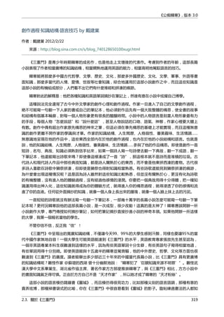 公癡韓寒3-—中国文坛最大骗局