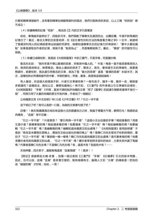 公癡韓寒3-—中国文坛最大骗局