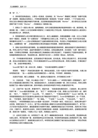 公癡韓寒3-—中国文坛最大骗局