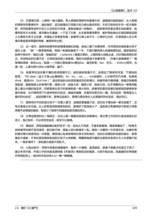 公癡韓寒3-—中国文坛最大骗局