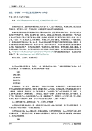 公癡韓寒3-—中国文坛最大骗局