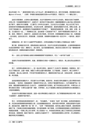 公癡韓寒3-—中国文坛最大骗局