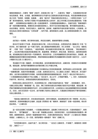 公癡韓寒3-—中国文坛最大骗局