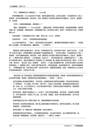 公癡韓寒3-—中国文坛最大骗局