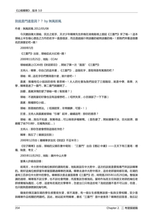 公癡韓寒3-—中国文坛最大骗局