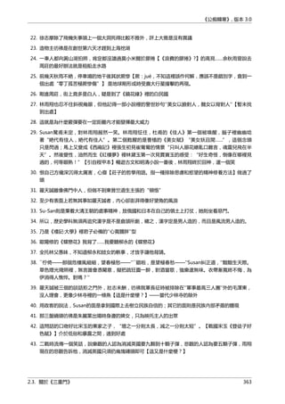 公癡韓寒3-—中国文坛最大骗局