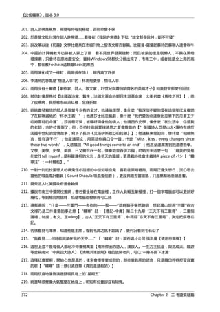 公癡韓寒3-—中国文坛最大骗局