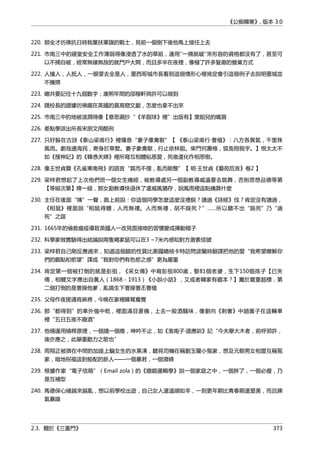 公癡韓寒3-—中国文坛最大骗局