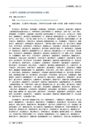 公癡韓寒3-—中国文坛最大骗局