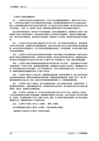 公癡韓寒3-—中国文坛最大骗局