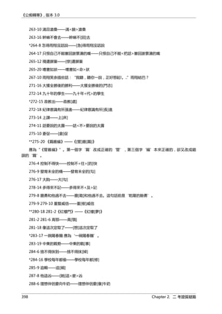 公癡韓寒3-—中国文坛最大骗局