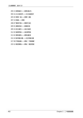 公癡韓寒3-—中国文坛最大骗局