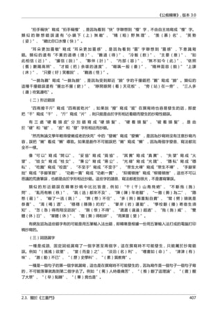 公癡韓寒3-—中国文坛最大骗局