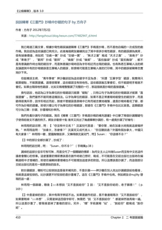 公癡韓寒3-—中国文坛最大骗局