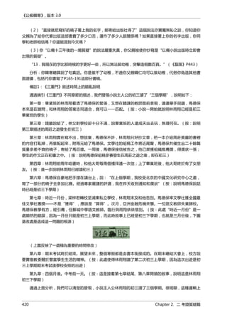 公癡韓寒3-—中国文坛最大骗局