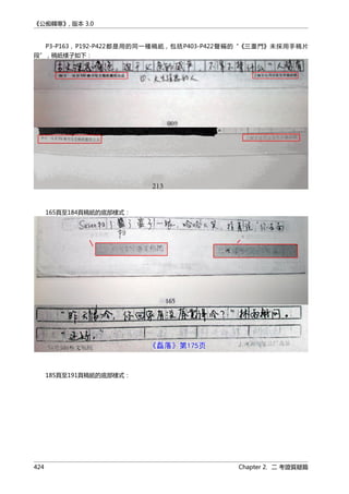 公癡韓寒3-—中国文坛最大骗局