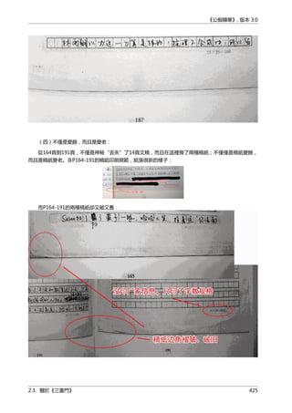 公癡韓寒3-—中国文坛最大骗局