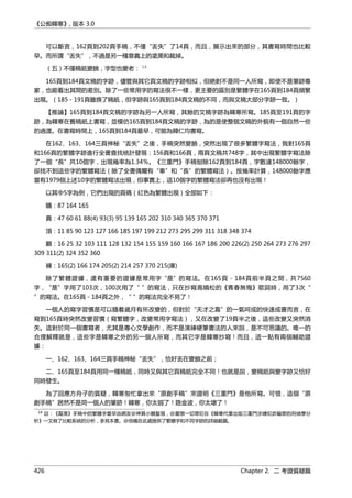 公癡韓寒3-—中国文坛最大骗局