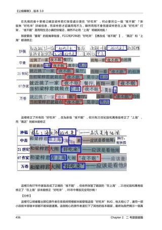 公癡韓寒3-—中国文坛最大骗局