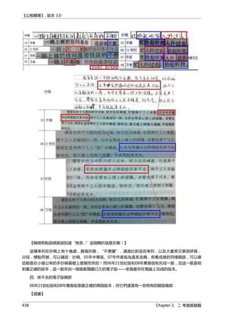 公癡韓寒3-—中国文坛最大骗局
