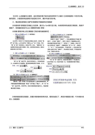 公癡韓寒3-—中国文坛最大骗局