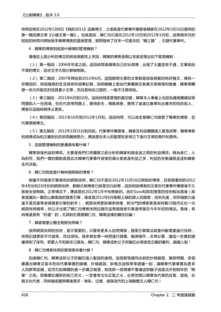 公癡韓寒3-—中国文坛最大骗局