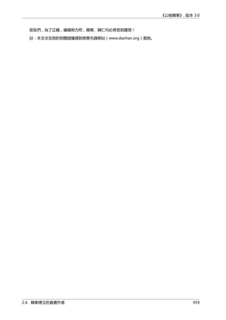 公癡韓寒3-—中国文坛最大骗局