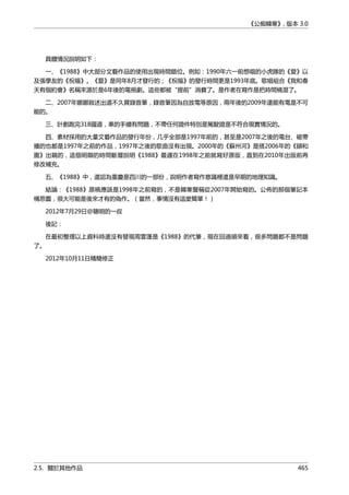 公癡韓寒3-—中国文坛最大骗局