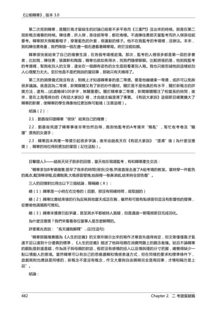 公癡韓寒3-—中国文坛最大骗局