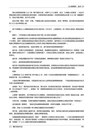 公癡韓寒3-—中国文坛最大骗局