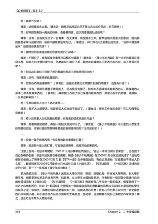 公癡韓寒3-—中国文坛最大骗局