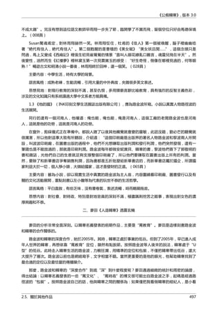 公癡韓寒3-—中国文坛最大骗局