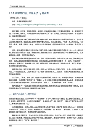 公癡韓寒3-—中国文坛最大骗局