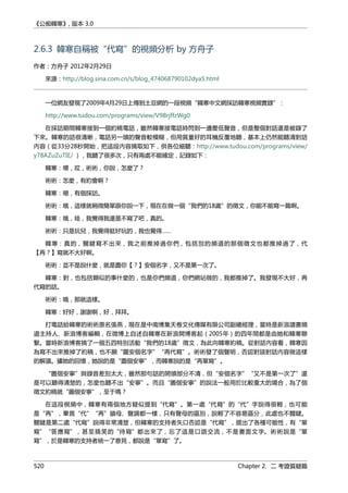 公癡韓寒3-—中国文坛最大骗局