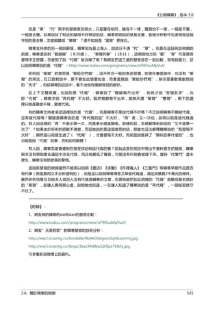 公癡韓寒3-—中国文坛最大骗局