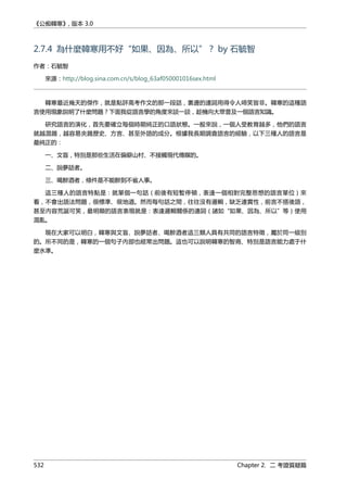 公癡韓寒3-—中国文坛最大骗局