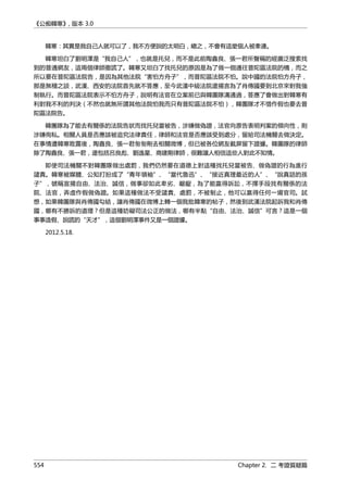 公癡韓寒3-—中国文坛最大骗局