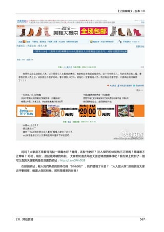 公癡韓寒3-—中国文坛最大骗局