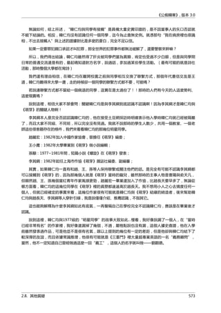 公癡韓寒3-—中国文坛最大骗局