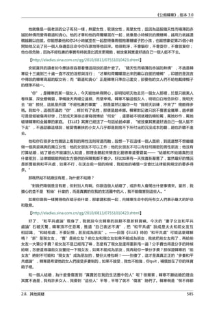 公癡韓寒3-—中国文坛最大骗局