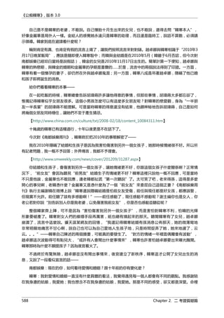 公癡韓寒3-—中国文坛最大骗局