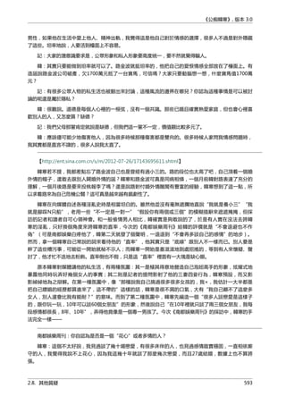 公癡韓寒3-—中国文坛最大骗局