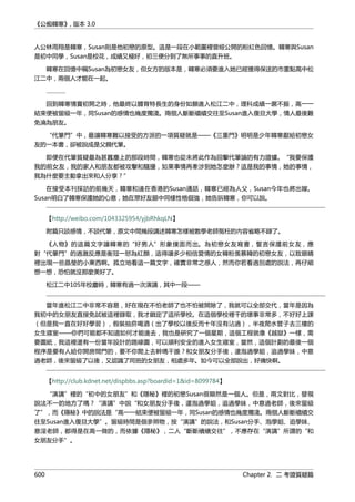 公癡韓寒3-—中国文坛最大骗局