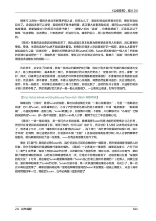 公癡韓寒3-—中国文坛最大骗局