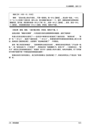 公癡韓寒3-—中国文坛最大骗局