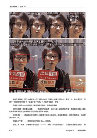 公癡韓寒3-—中国文坛最大骗局